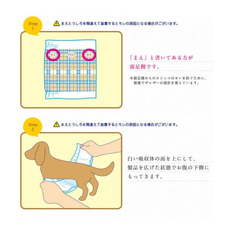 マナーウェア 高齢犬用 男の子おしっこ用 長時間オムツ SSS マナーウェア 高齢犬用 男の子おしっこ用 長時間オムツ SSS