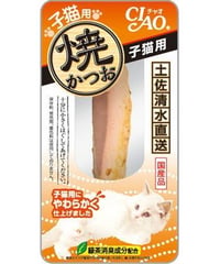 焼かつお 子猫用