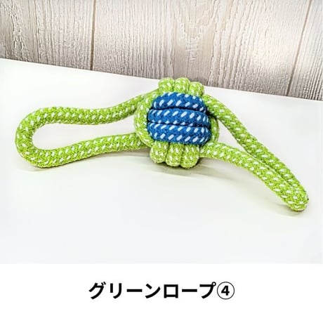 グリーンロープ