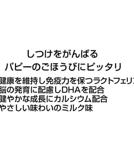Add.Mate アドメイト ママラブパピー トレーニングビッツ ミルクトリーツ 50g