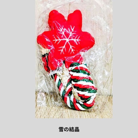 クリスマスロープ