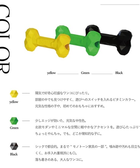 ウェルカム カムカム【BONE BONE BONE】