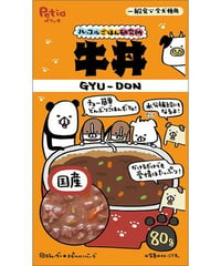 ペティオ ハッスルごはん研究所 牛丼 80g