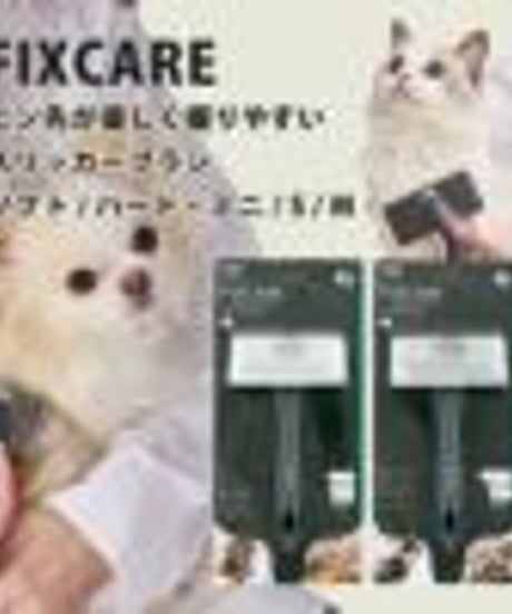 犬猫用 FIXCARE ピン先が優しく握りやすい ソフトスリッカーブラシ Ｍ