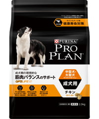 プロプラン 中大型成犬用  筋肉サポート  チキン ほぐし粒入り2.5ｋｇ