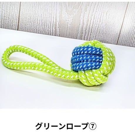 グリーンロープ