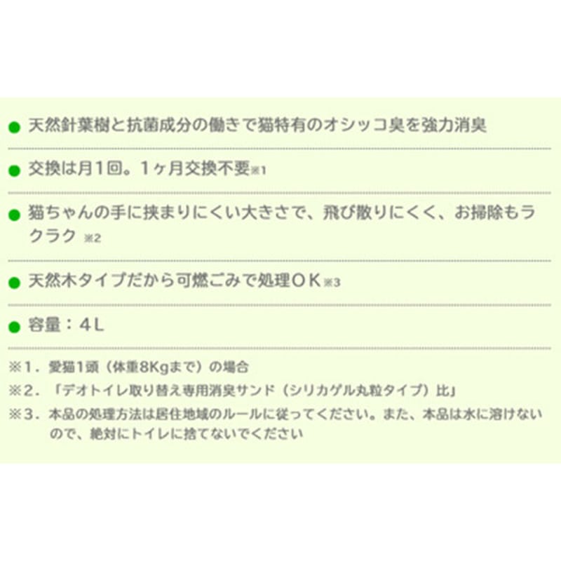 ユニ・チャーム 株式会社 [ユニ・チャーム] デオトイレ 飛び散らない