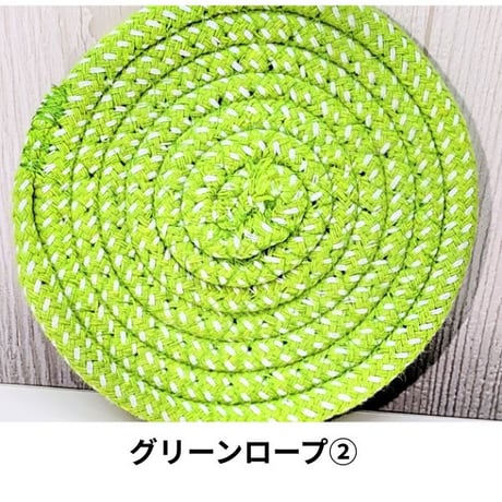 グリーンロープ