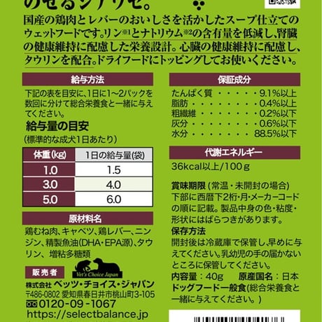 セレクトバランスPlus