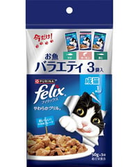 フィリックスパウチ やわらかグリル お魚お肉バラエティ 3袋入