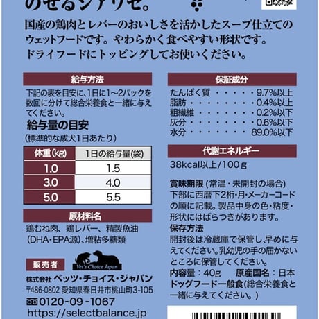 セレクトバランスPlus