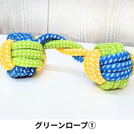 グリーンロープ