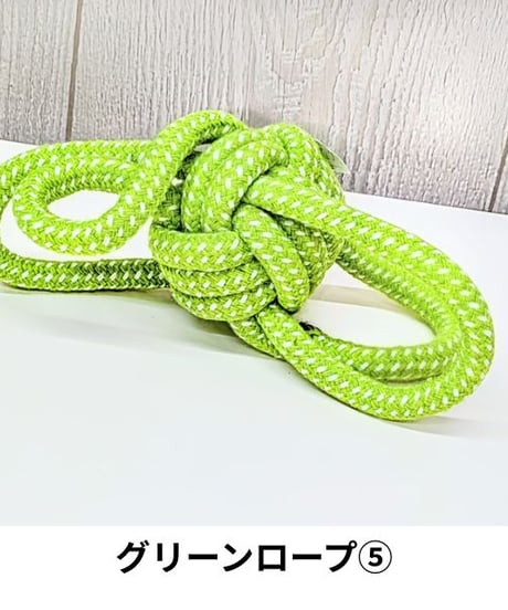 グリーンロープ