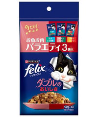 フィリックスパウチ ダブルのおいしさ お魚お肉バラエティ 50g×3袋