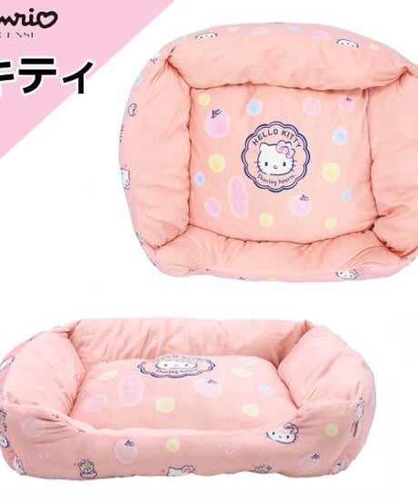 サンリオ ペット ベッド ソファー