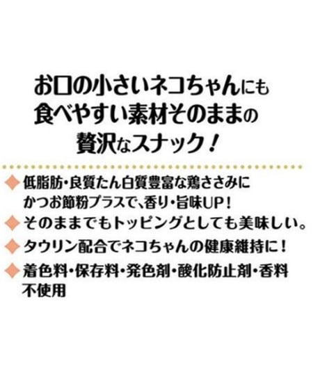 キャットSNACK 花ささみ かつお節粉入り ３５ｇ