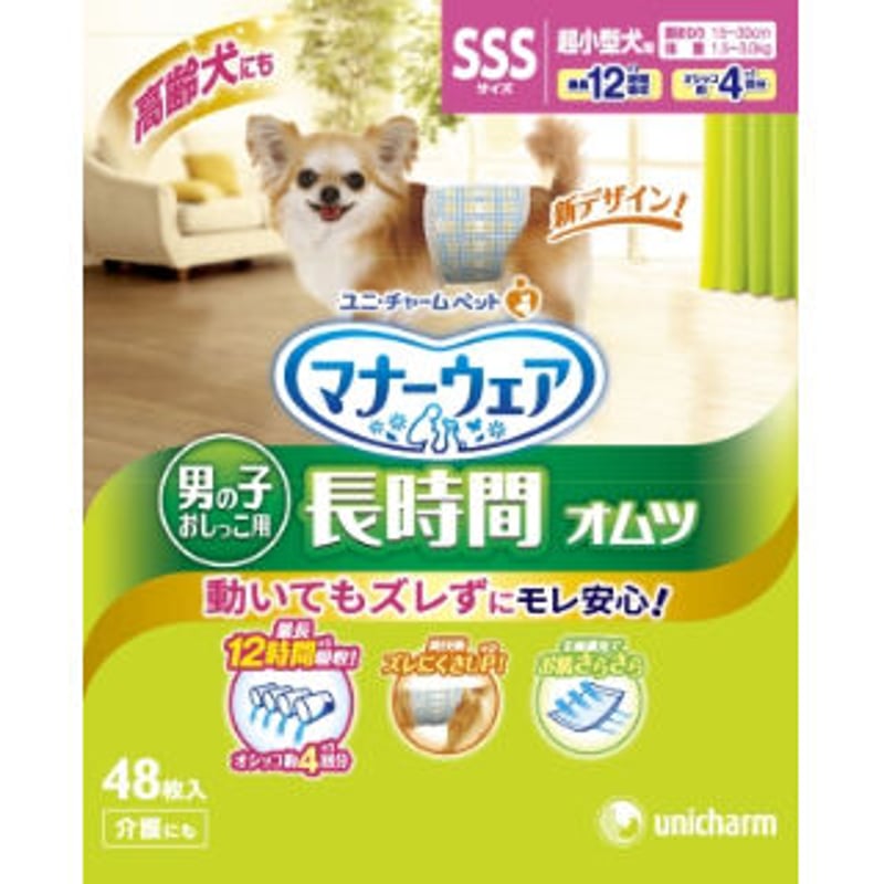 マナーオムツ、ケージなどの老犬介護用品 マナーオムツ、ケージなどの老犬介護用品