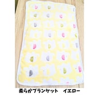 柔らかブランケットMサイズ