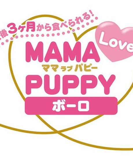 Add.Mate アドメイト ママラブパピーボーロ 45g