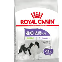 エクストラ スモール ステアライズド（避妊・去勢犬用 超小型犬専用 成犬〜高齢犬用）1.5kg