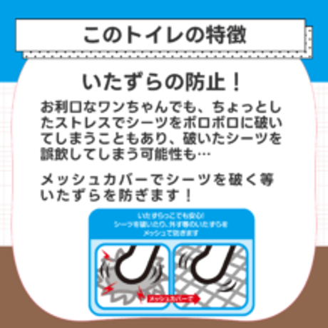 inuneru いたずら防止トレー　メッシュタイプ