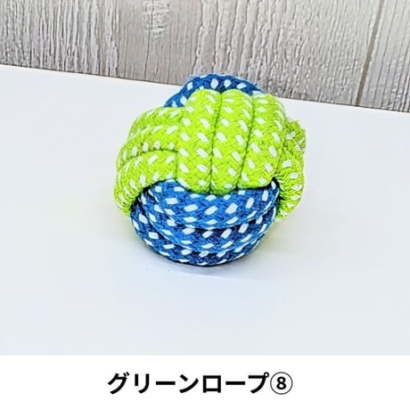 グリーンロープ