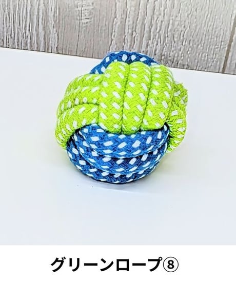 グリーンロープ