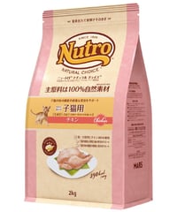 ニュートロ　ナチュラルチョイス　キャット　室内猫用　キトン　チキン 子猫用2ｋｇ