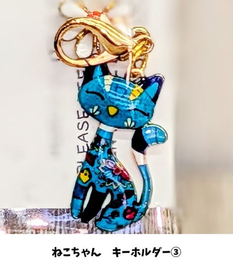 オーナーズセレクション　ねこちゃんキーホルダー