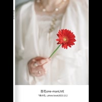 one-manLive「風の花」振り返りphoto book
