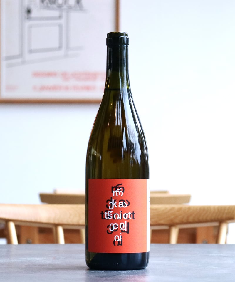 Rkatsiteli Tibaani 2022 Pheasant's Tears ルカツィテリ