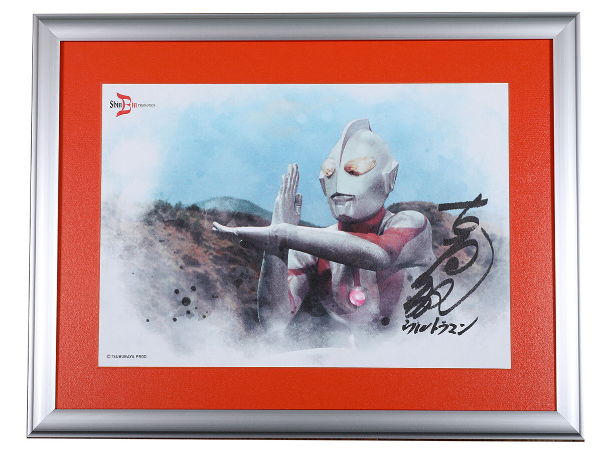 ウルトラマン　直筆サインセット ウルトラマン フレームアート（Bタイプ）古谷敏直筆サイン