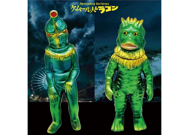 Portrayed by Bin Furuya (古谷敏が演じた)」ケムール人＆ラゴンver