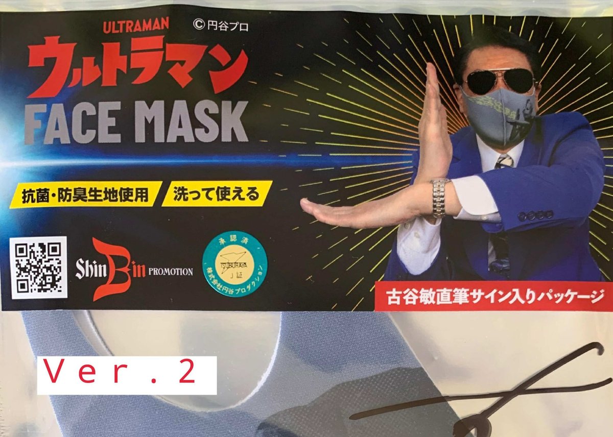 【美品】 ウルトラマン Aタイプ グリッターバージョン 古谷敏直筆サイン入り ウルトラマン Aタイプ グリッターバージョン 古谷敏直筆サイン