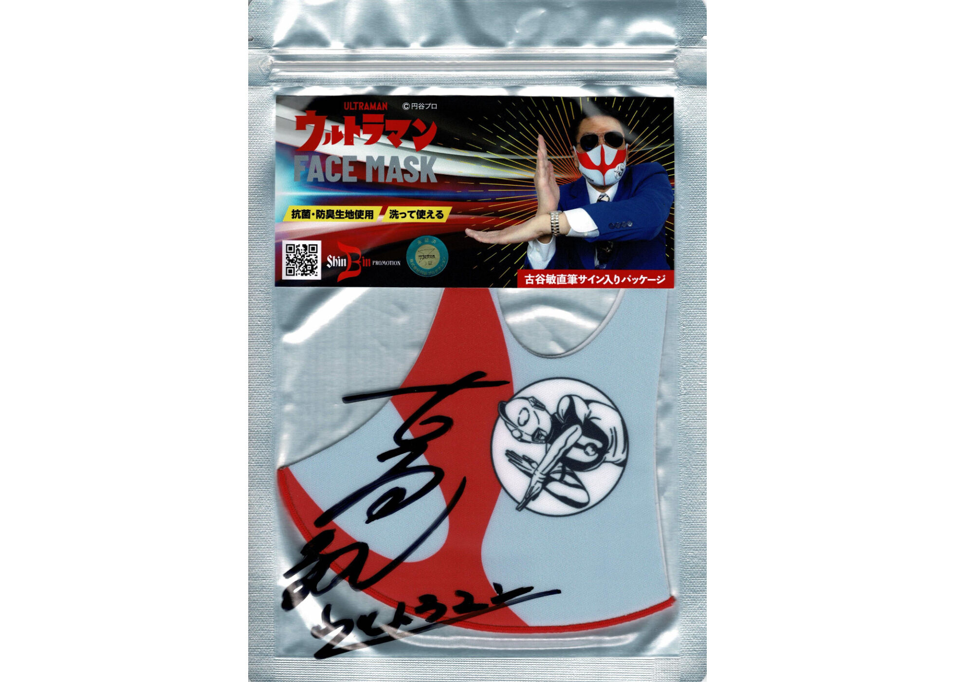 【レア】　スーパーガン　直筆サイン入り 木製専用ケース付き　ウルトラマン original