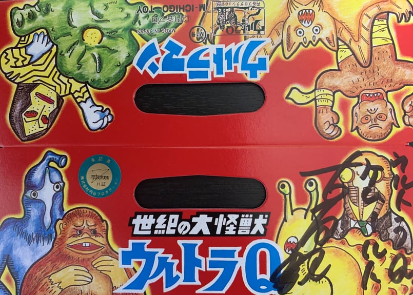ケムール人/ワインレッド【送料込】【シンビンショップ×M1号】ソフビ ソフビ/シンビンショップ×M1号/ケムール人/ワインレッド｜墓場の