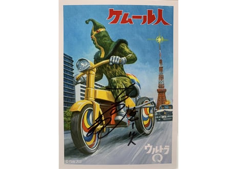 ケムール人三輪車（Marble series）ネオライム × フレイムレッド Ver.