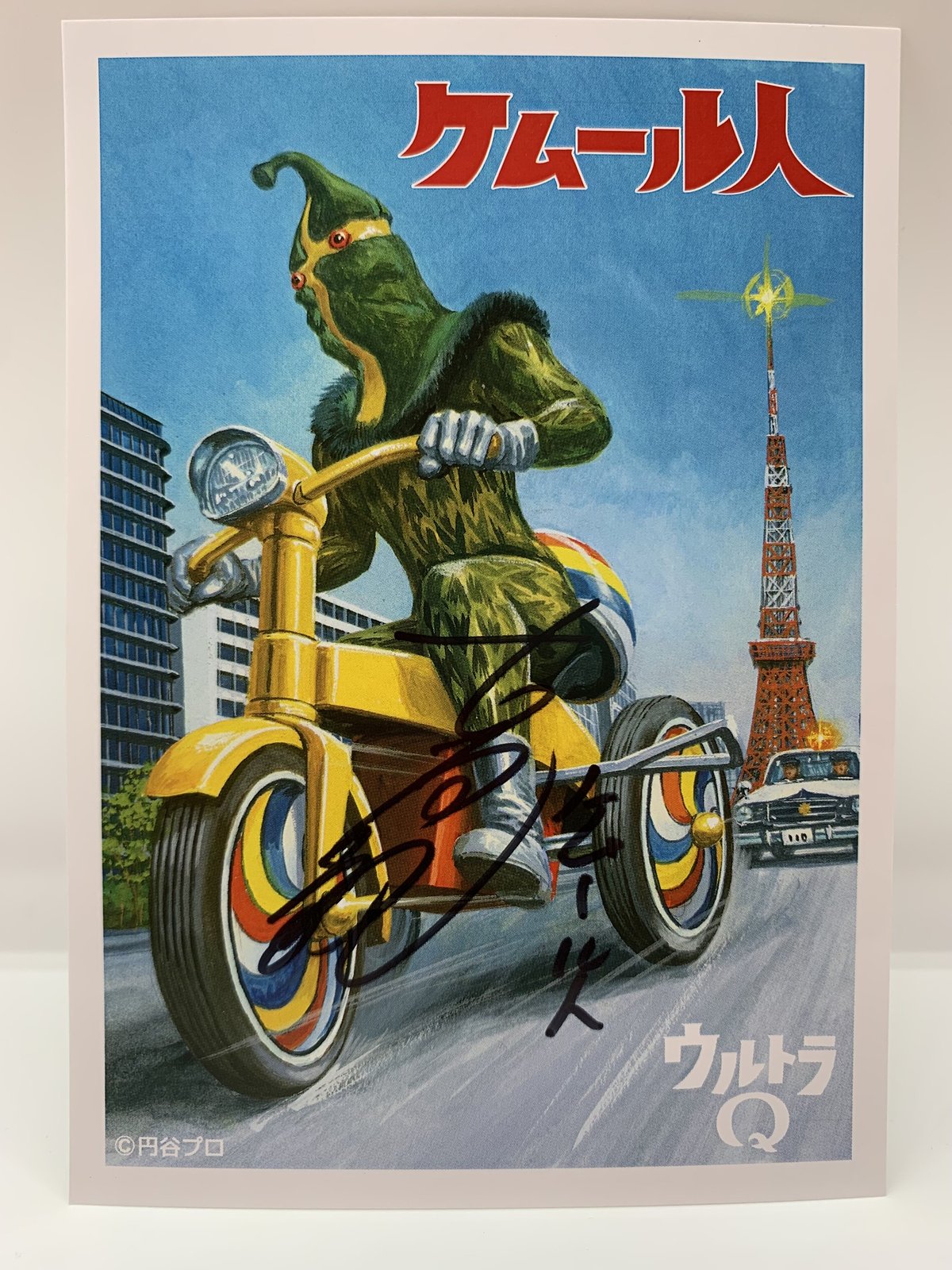ケムール人三輪車(おまけ付き)ミステリアスパープルVer ケムール人三輪車(おまけ付き)ミステリアスパープルVer
