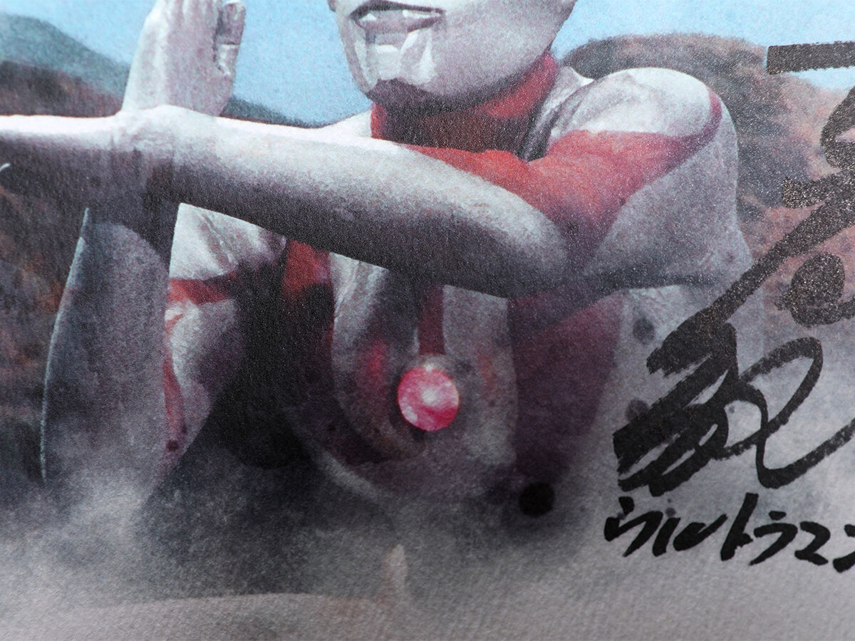 ウルトラマン フレームアート（Bタイプ）古谷敏直筆サイン