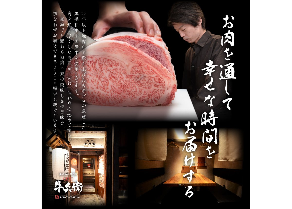 匠が選ぶカタログギフト【彩】 | 黒毛和牛専門店 焼肉牛兵衛