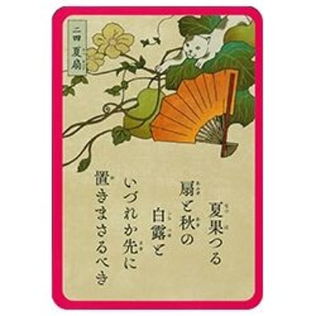 歌占カード〜猫づくし