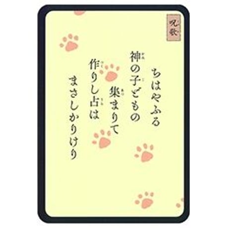 歌占カード〜猫づくし
