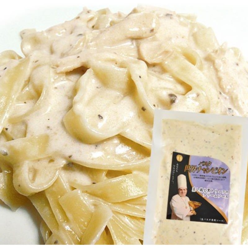 楽天 パスタ世界チャンピオン「マルコ・パオロ・モリナーリ」監修 パスタ