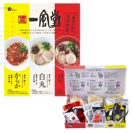 一風堂おみやげラーメン3種セット×2セット