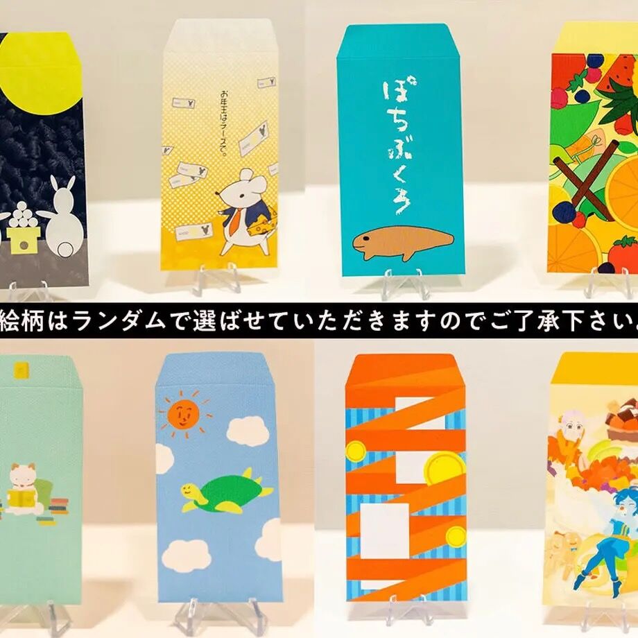 マエボン ポチ袋セットA（マエボン vol.1 × ポチ袋） | NASU store