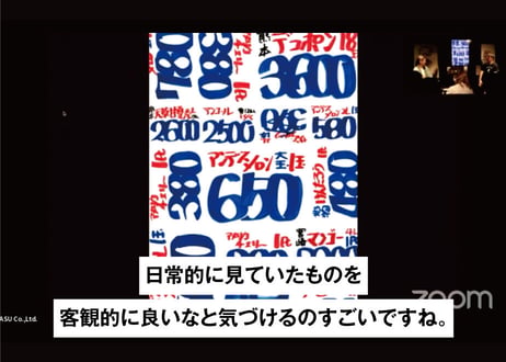 【9月10日まで！】寺島賢幸氏 × 前田高志「なぜデザイン会社がポスター展をするのか？」 アーカイブ動画