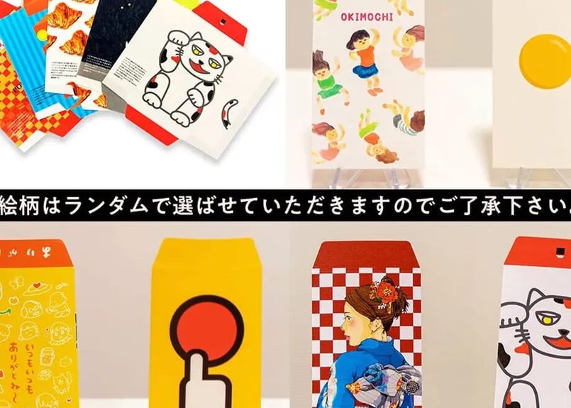 マエボン ポチ袋セットA（マエボン vol.1 × ポチ袋） | NASU store