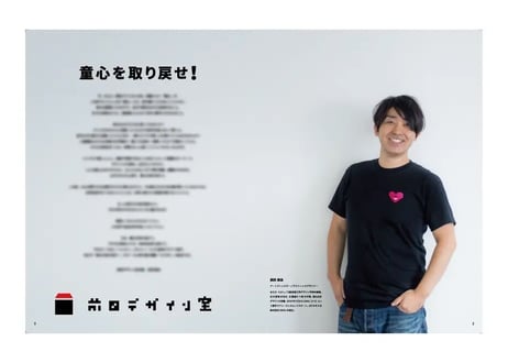 マエボン ポチ袋セットA（マエボン vol.1 × ポチ袋）