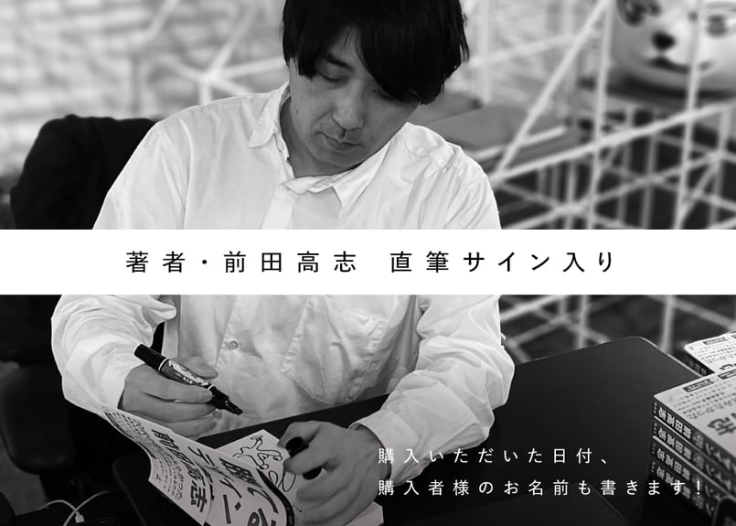 直筆サイン入り】勝てるデザイン 初版（オリジナルフォント付） | NASU