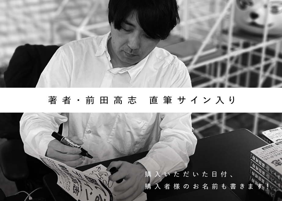 直筆サイン入り】勝てるデザイン 初版（オリジナルフォント付） | NASU